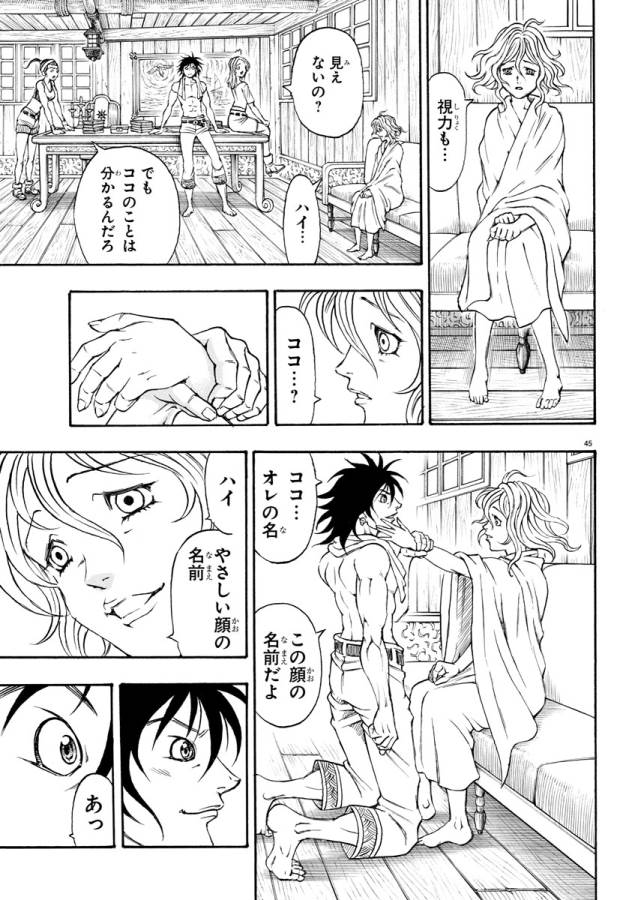 Full Ahead! Coco: Zervance Chapter 1 51ページ