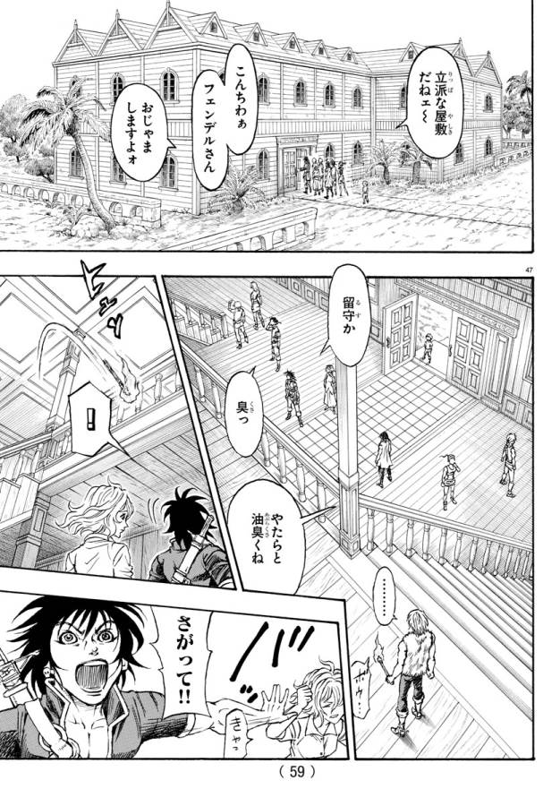 Full Ahead! Coco: Zervance Chapter 1 53ページ