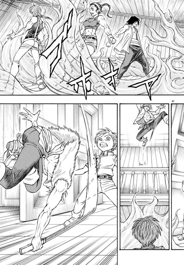 Full Ahead! Coco: Zervance Chapter 1 55ページ