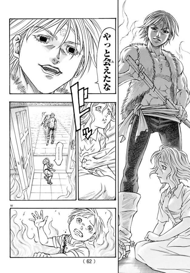 Full Ahead! Coco: Zervance Chapter 1 56ページ