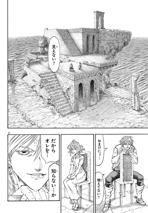 Full Ahead! Coco: Zervance Chapter 1 58ページ