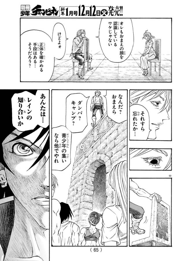 Full Ahead! Coco: Zervance Chapter 1 59ページ