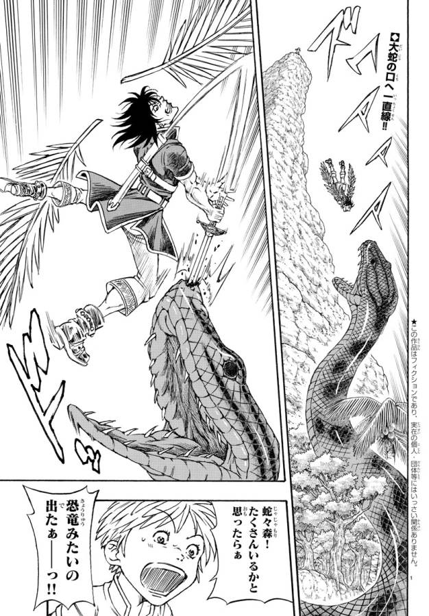 Full Ahead! Coco: Zervance Chapter 1 7ページ