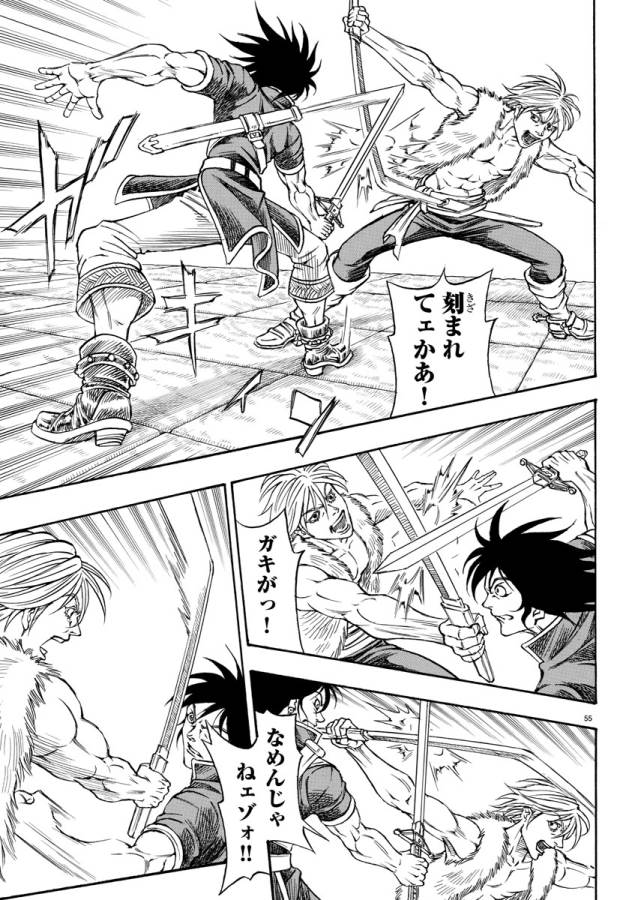Full Ahead! Coco: Zervance Chapter 1 61ページ