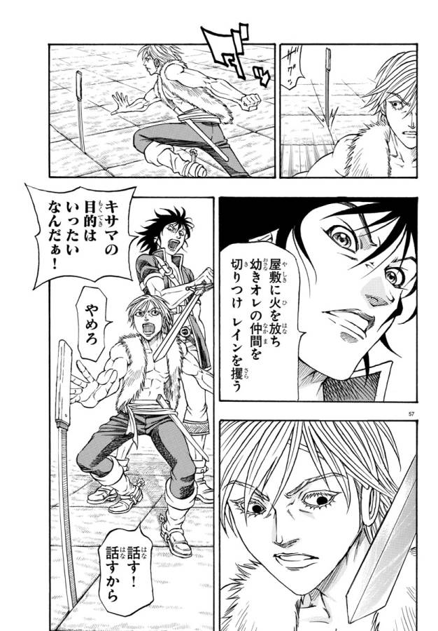 Full Ahead! Coco: Zervance Chapter 1 63ページ