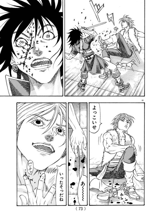 Full Ahead! Coco: Zervance Chapter 1 67ページ
