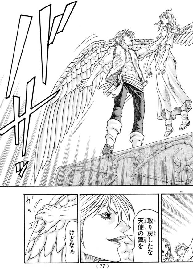 Full Ahead! Coco: Zervance Chapter 1 71ページ