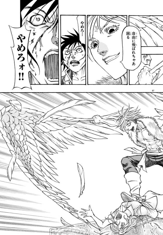 Full Ahead! Coco: Zervance Chapter 1 73ページ
