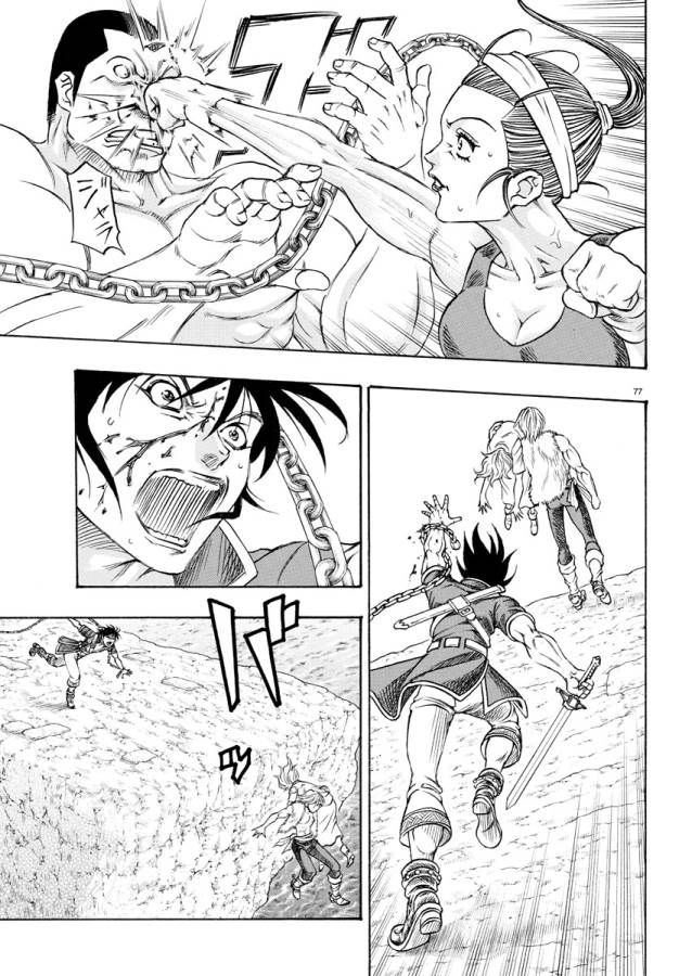 Full Ahead! Coco: Zervance Chapter 1 83ページ