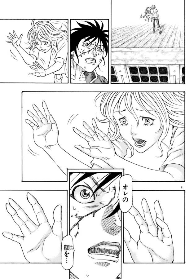 Full Ahead! Coco: Zervance Chapter 1 87ページ