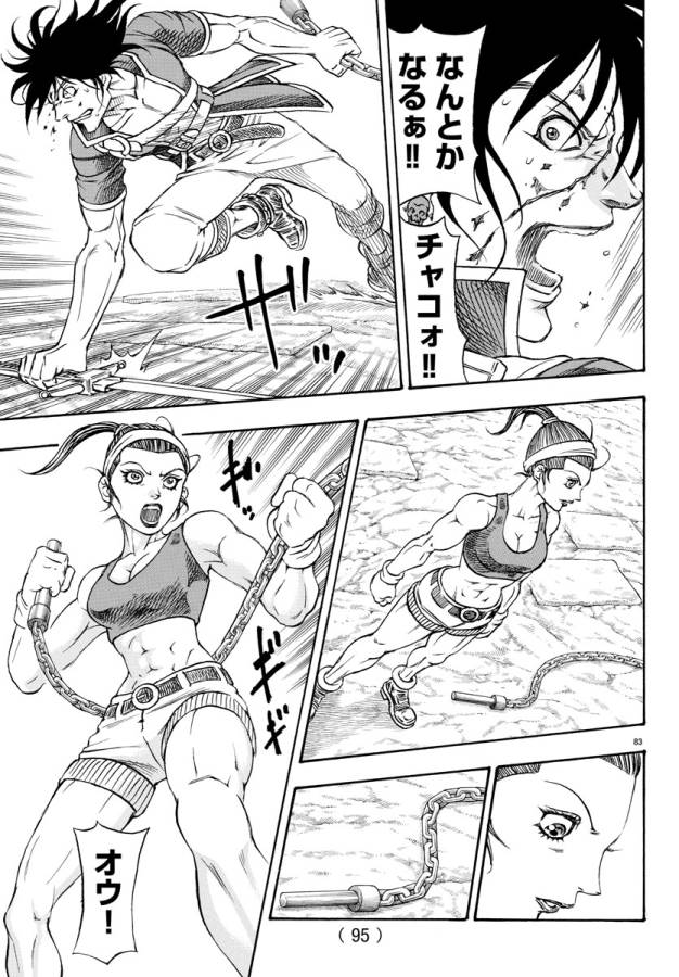 Full Ahead! Coco: Zervance Chapter 1 89ページ