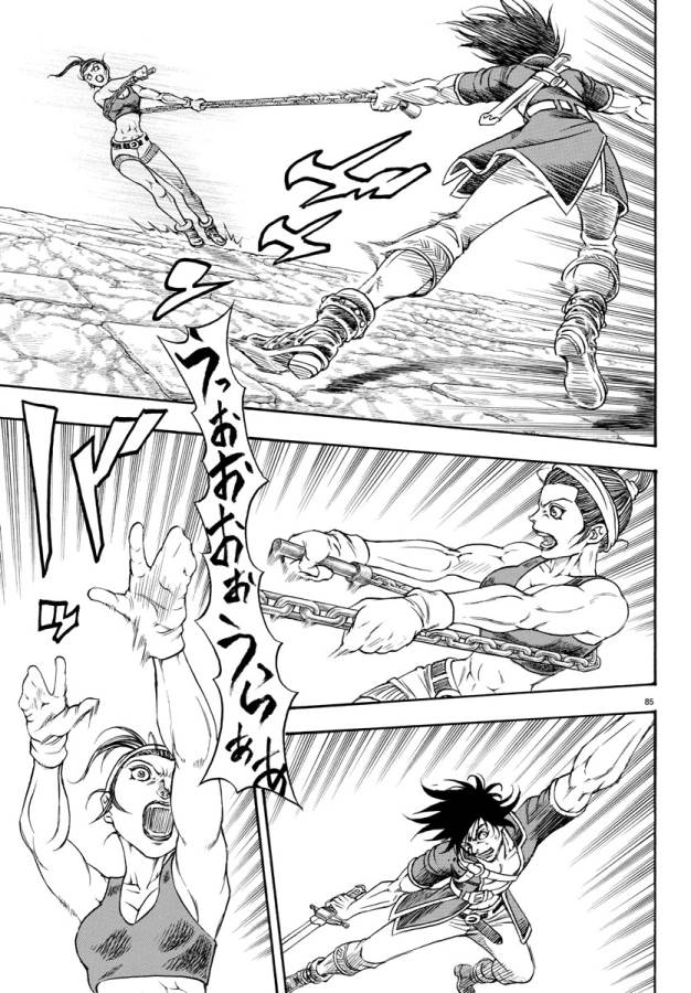 Full Ahead! Coco: Zervance Chapter 1 91ページ