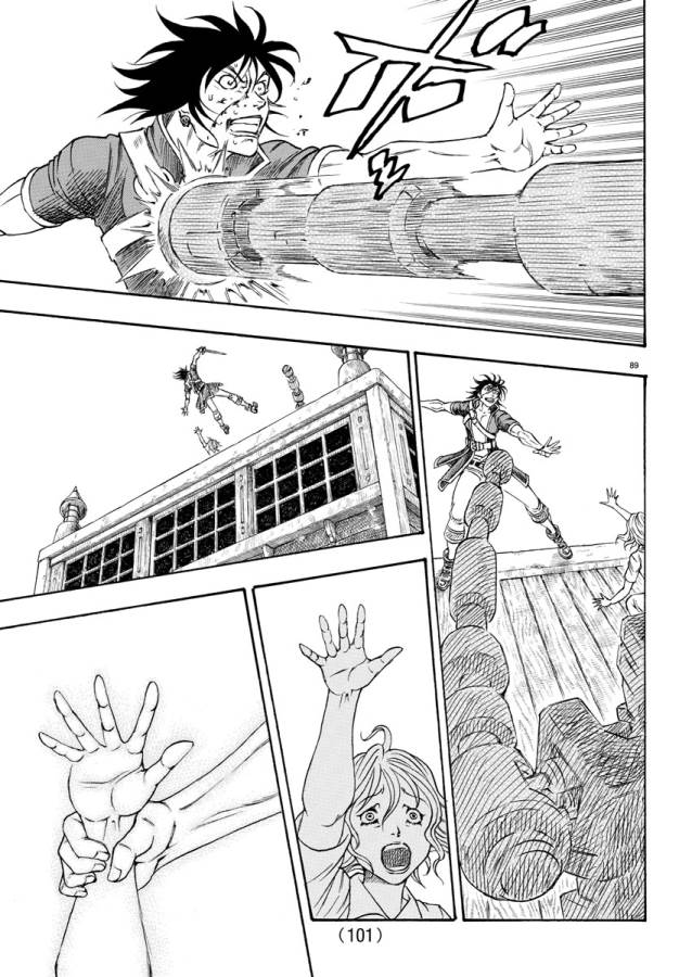 Full Ahead! Coco: Zervance Chapter 1 95ページ