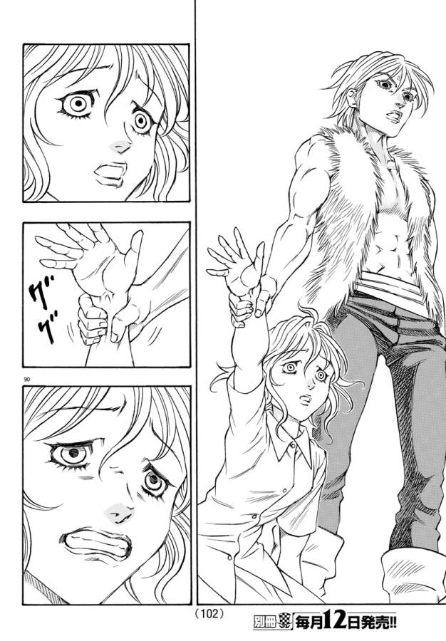 Full Ahead! Coco: Zervance Chapter 1 96ページ