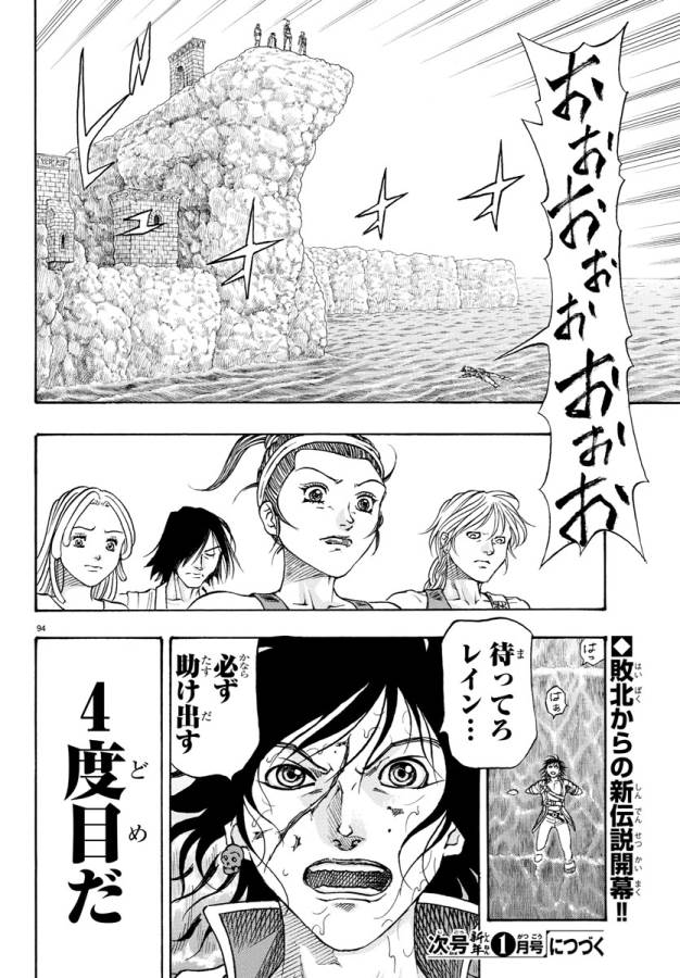 Full Ahead! Coco: Zervance Chapter 1 100ページ