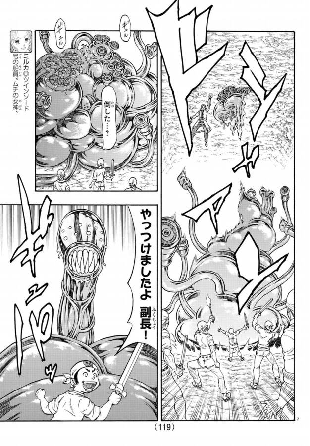 Full Ahead! Coco: Zervance Chapter 2 11ページ