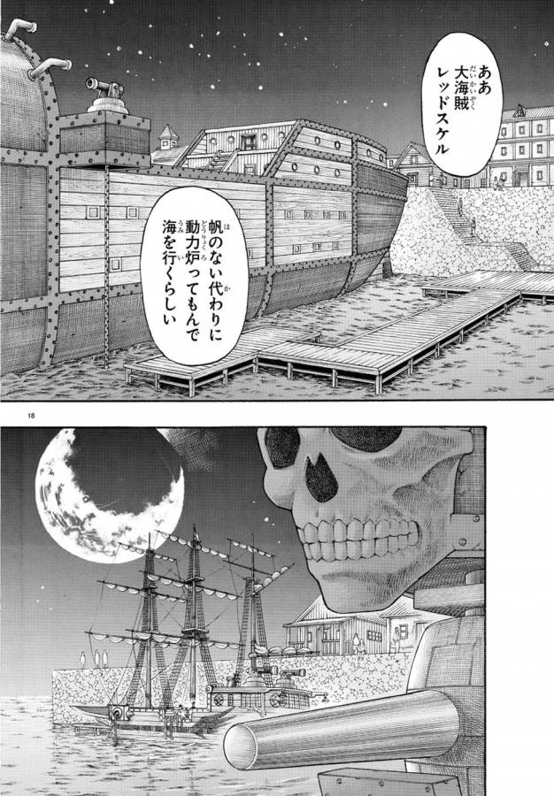 Full Ahead! Coco: Zervance Chapter 2 22ページ