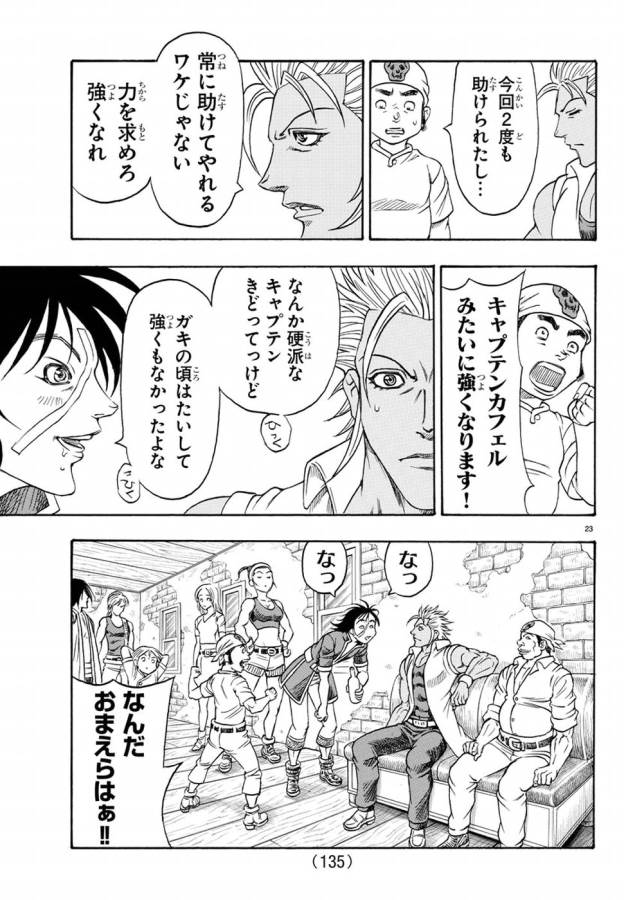 Full Ahead! Coco: Zervance Chapter 2 27ページ