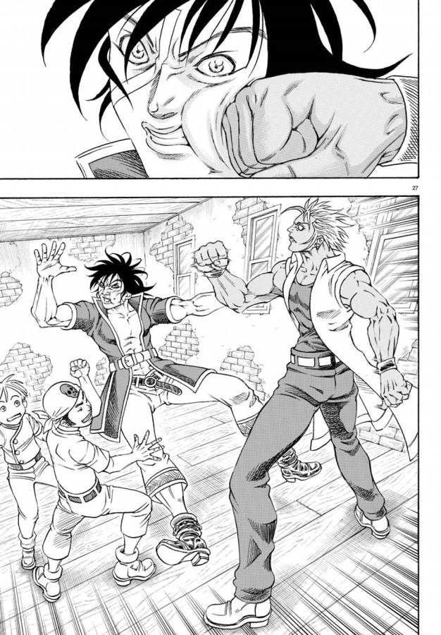 Full Ahead! Coco: Zervance Chapter 2 31ページ