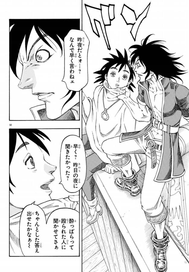 Full Ahead! Coco: Zervance Chapter 2 36ページ