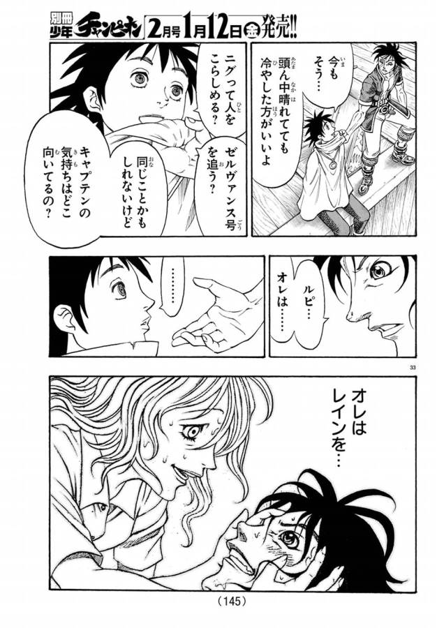 Full Ahead! Coco: Zervance Chapter 2 37ページ