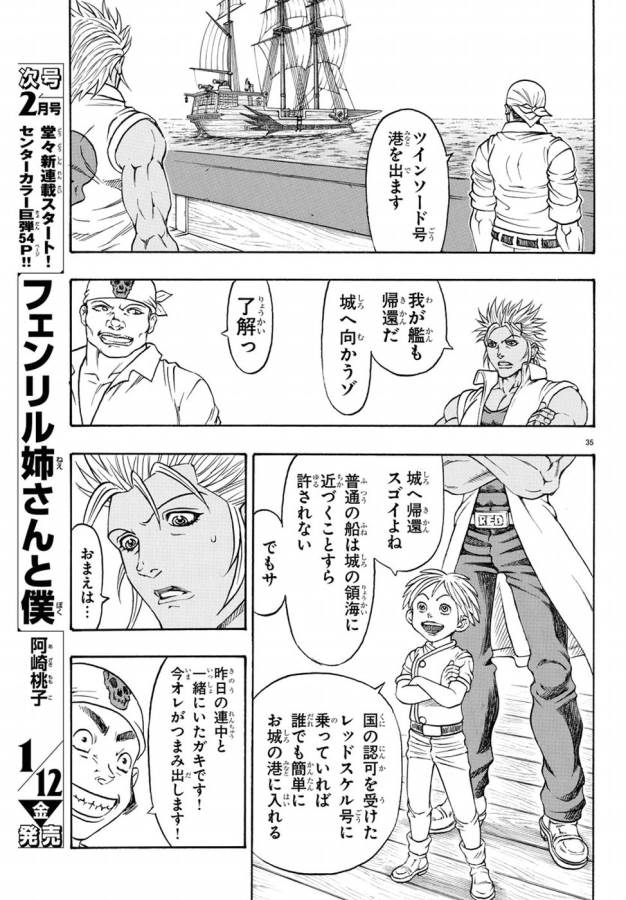 Full Ahead! Coco: Zervance Chapter 2 39ページ