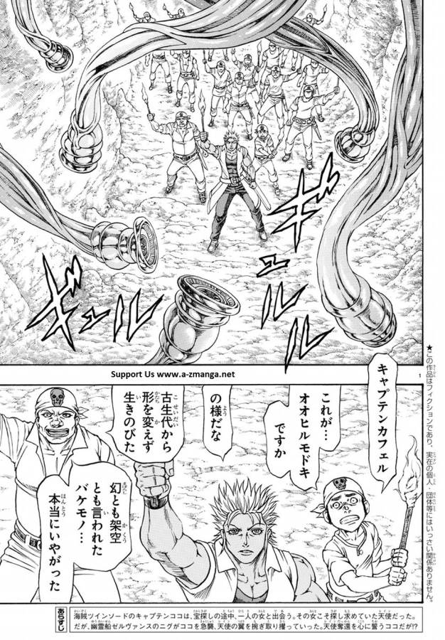 Full Ahead! Coco: Zervance Chapter 2 5ページ