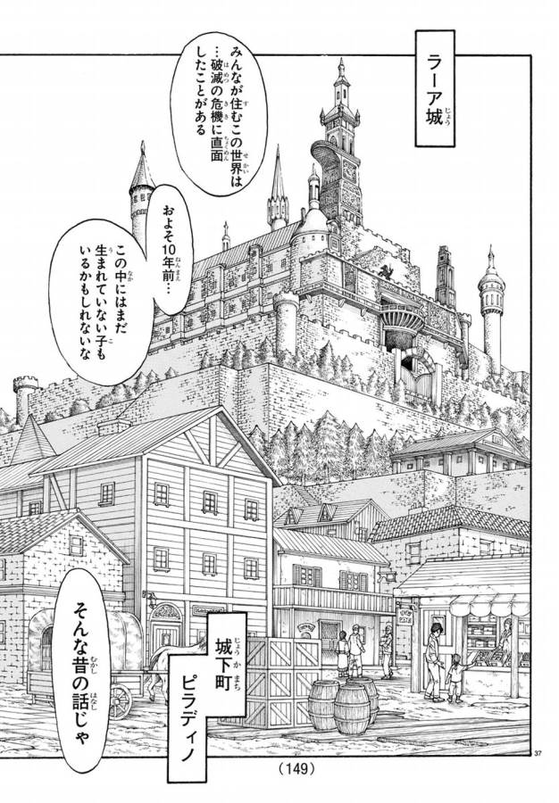 Full Ahead! Coco: Zervance Chapter 2 41ページ