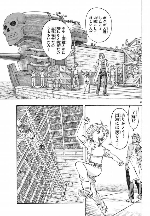 Full Ahead! Coco: Zervance Chapter 2 49ページ