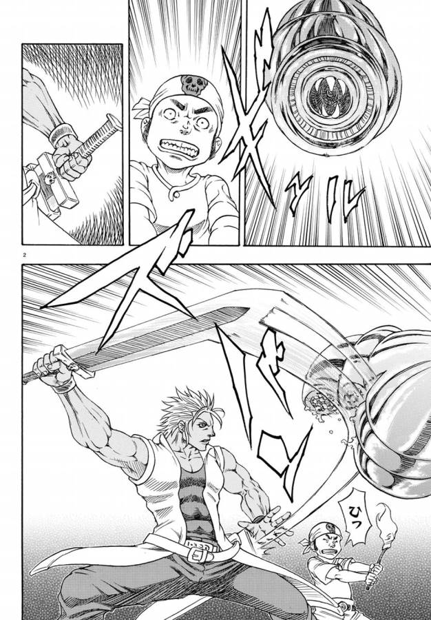 Full Ahead! Coco: Zervance Chapter 2 6ページ