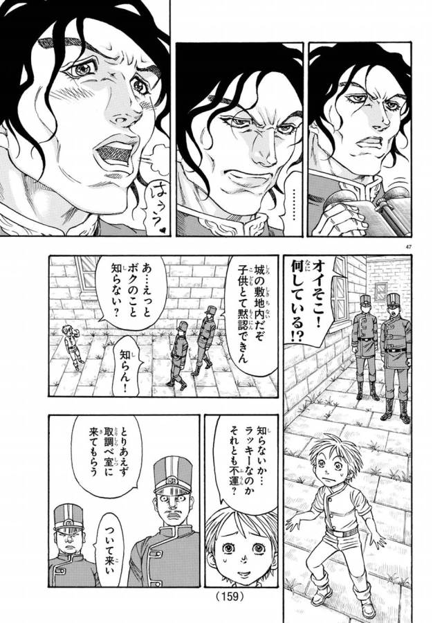 Full Ahead! Coco: Zervance Chapter 2 51ページ