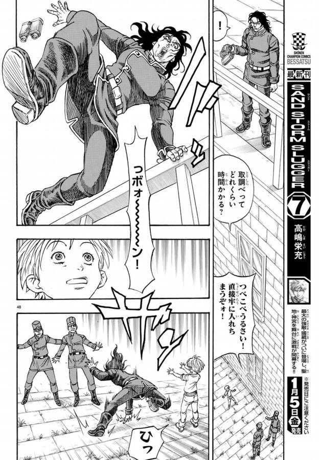 Full Ahead! Coco: Zervance Chapter 2 52ページ