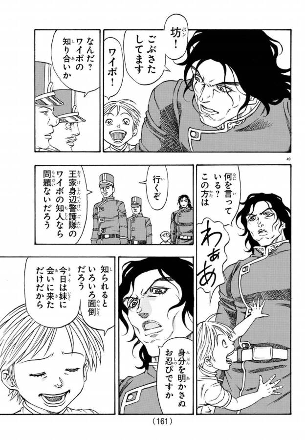 Full Ahead! Coco: Zervance Chapter 2 53ページ