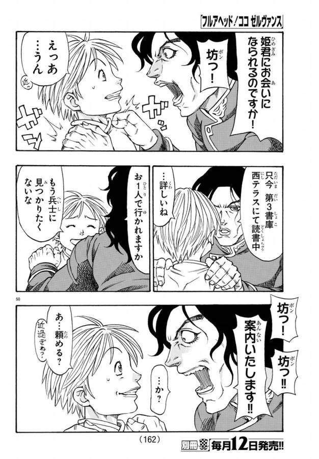 Full Ahead! Coco: Zervance Chapter 2 54ページ