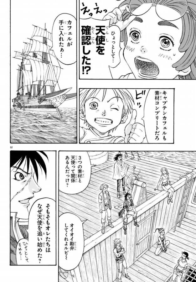 Full Ahead! Coco: Zervance Chapter 2 56ページ