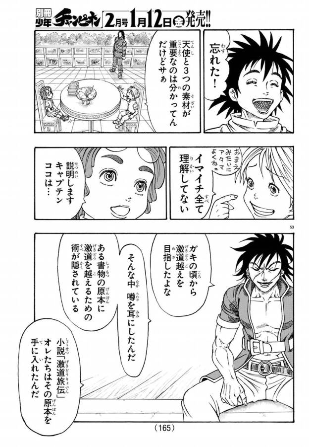 Full Ahead! Coco: Zervance Chapter 2 57ページ