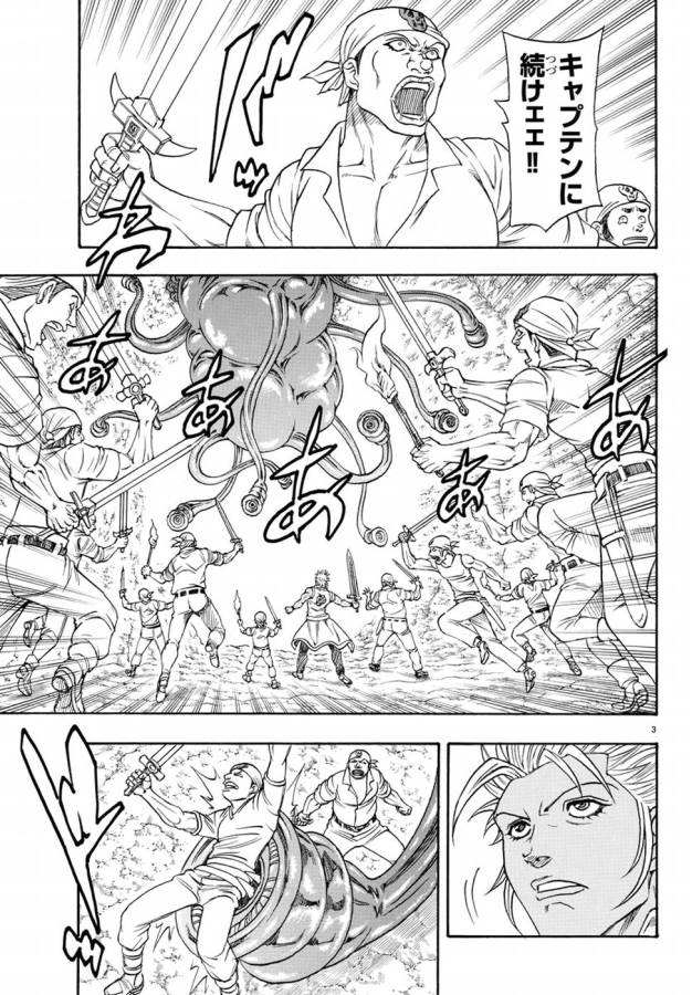 Full Ahead! Coco: Zervance Chapter 2 7ページ