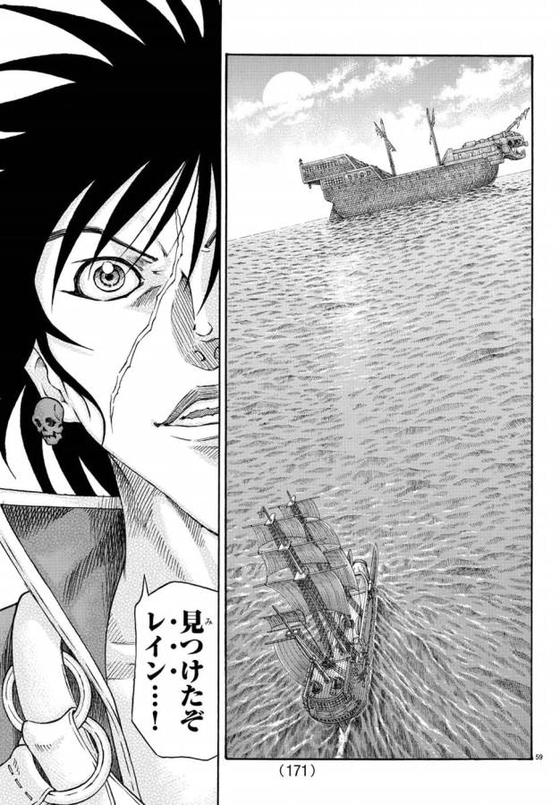 Full Ahead! Coco: Zervance Chapter 2 63ページ