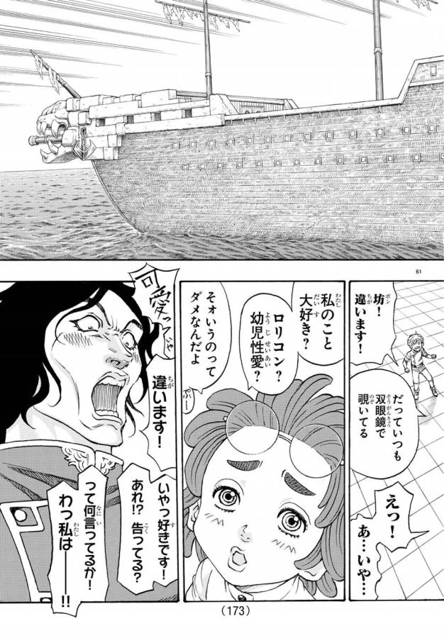 Full Ahead! Coco: Zervance Chapter 2 65ページ