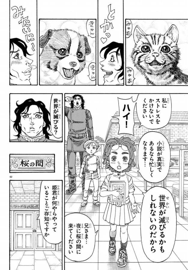 Full Ahead! Coco: Zervance Chapter 2 66ページ
