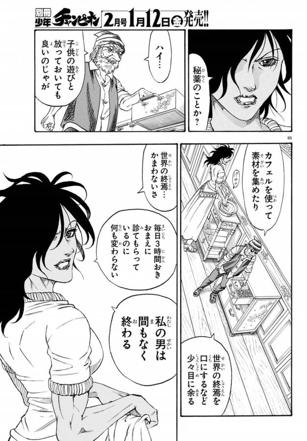 Full Ahead! Coco: Zervance Chapter 2 67ページ