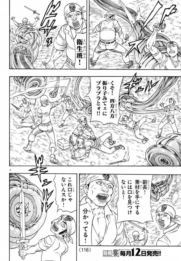 Full Ahead! Coco: Zervance Chapter 2 8ページ