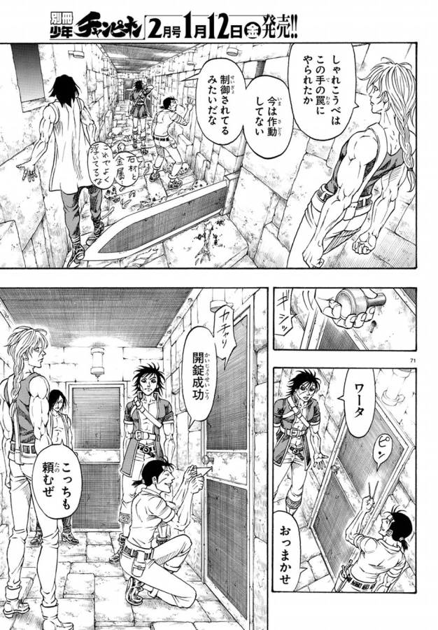 Full Ahead! Coco: Zervance Chapter 2 75ページ