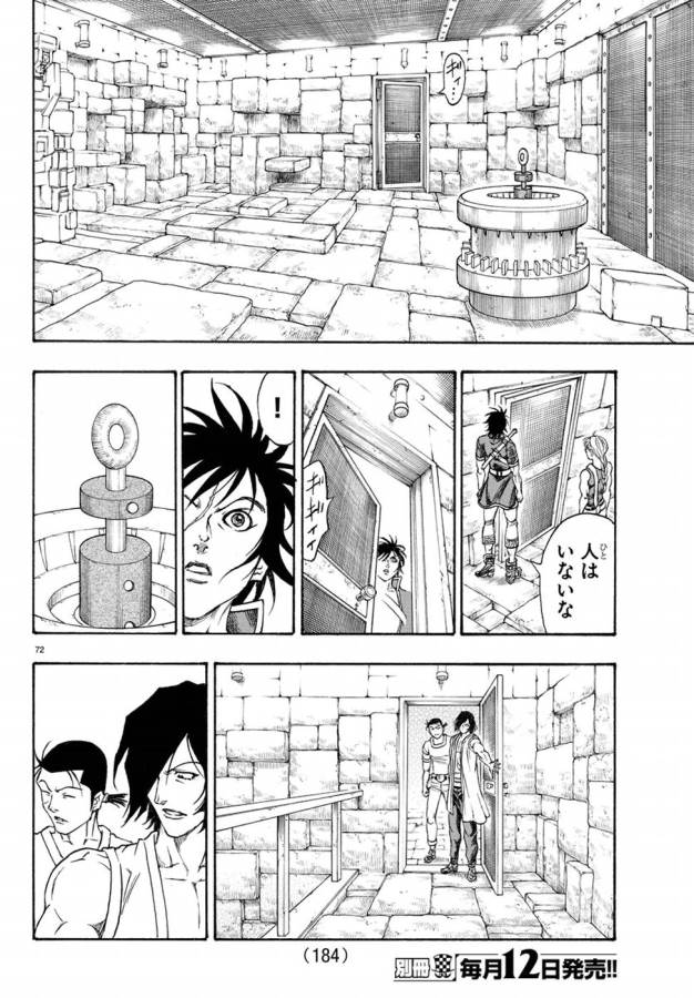 Full Ahead! Coco: Zervance Chapter 2 76ページ