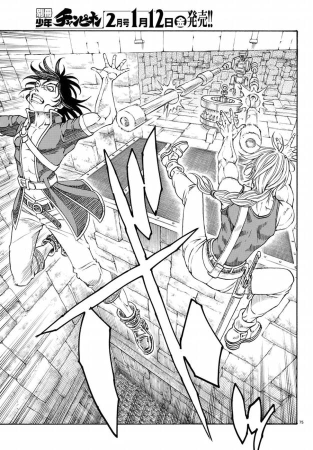 Full Ahead! Coco: Zervance Chapter 2 79ページ