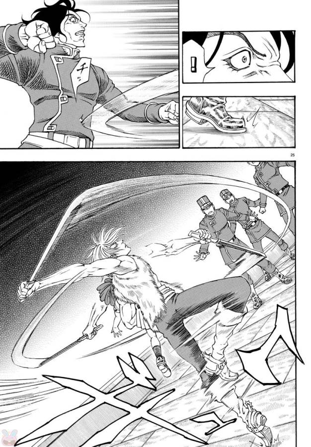 Full Ahead! Coco: Zervance Chapter 3 26ページ
