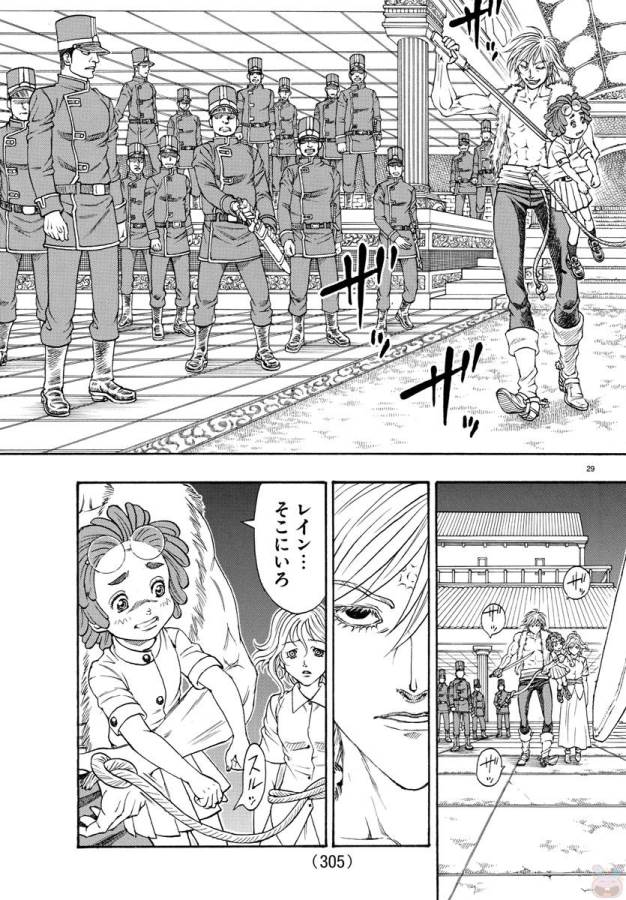Full Ahead! Coco: Zervance Chapter 3 30ページ