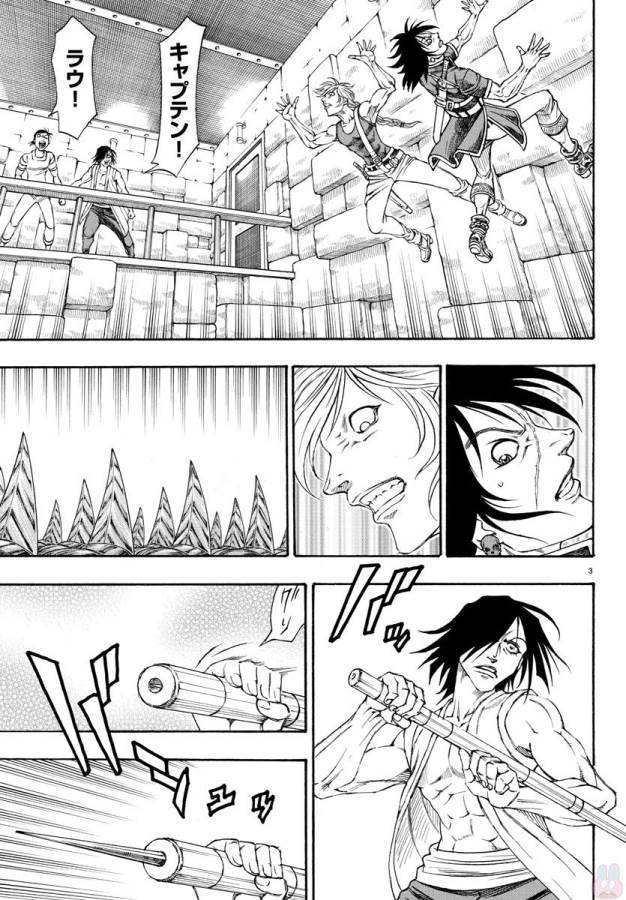 Full Ahead! Coco: Zervance Chapter 3 4ページ
