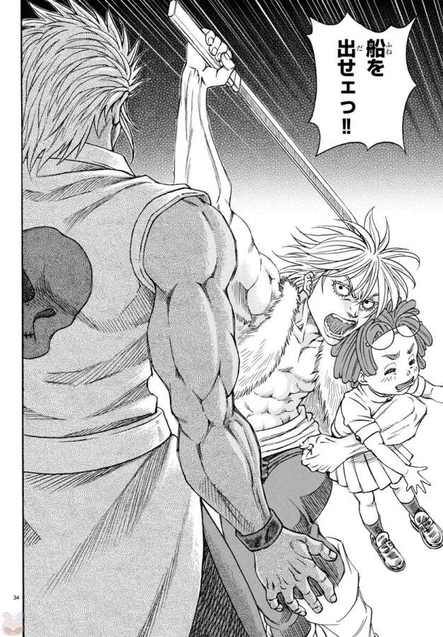Full Ahead! Coco: Zervance Chapter 3 35ページ