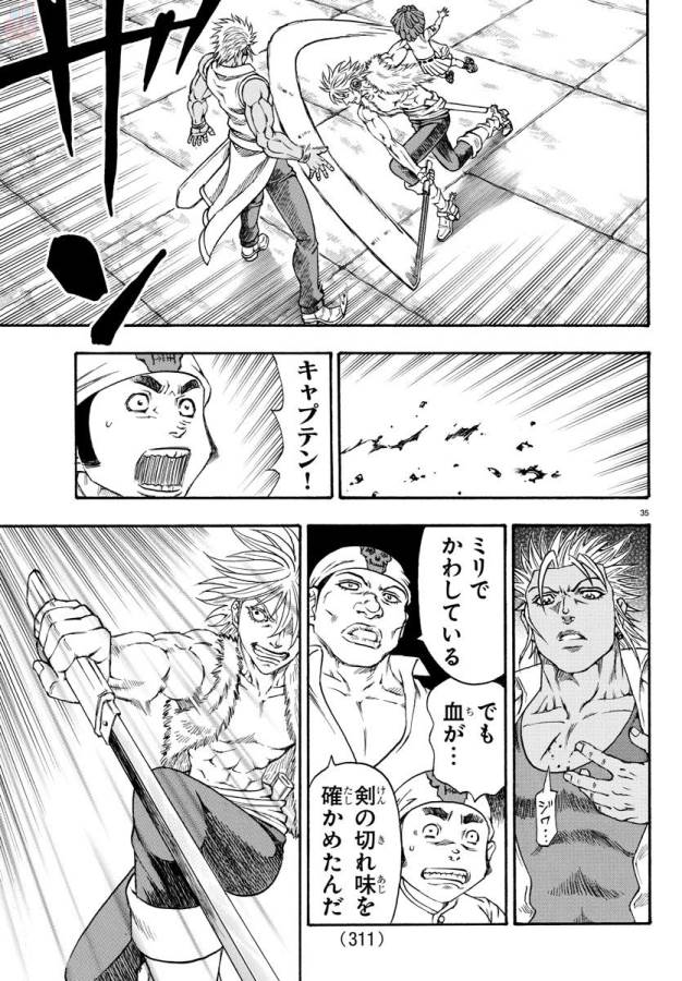 Full Ahead! Coco: Zervance Chapter 3 36ページ